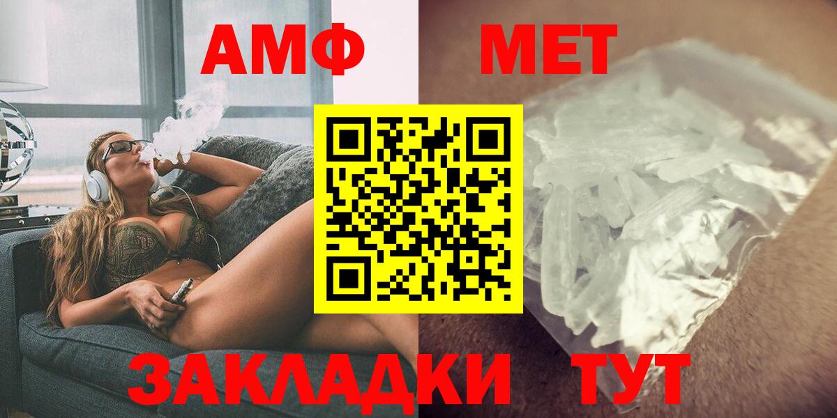 Кисловодск  сайты даркнета клад  Амфетамин  Вход с VPN  Amphetamine Розовый 