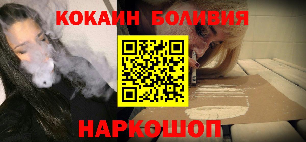 Cocaine VHQ  Вход с VPN  Кисловодск  Cocaine Fish Scale 