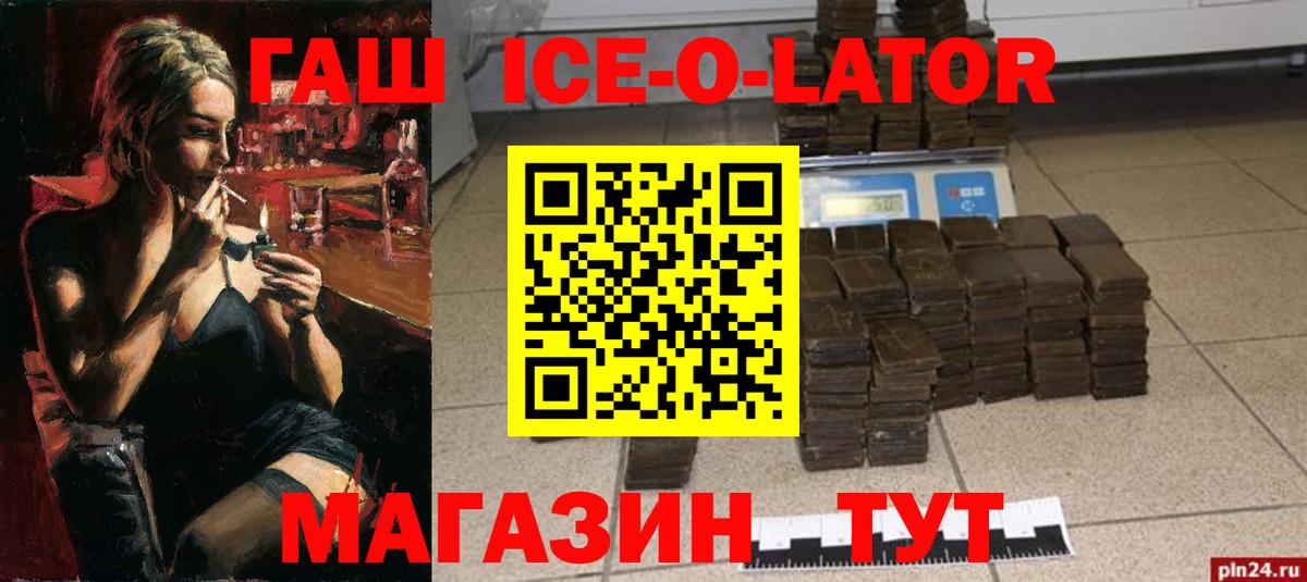 Кисловодск  сколько стоит  Вход с VPN  ГАШ Cannabis 