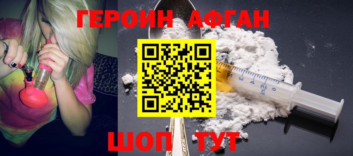 Героин герыч Кисловодск