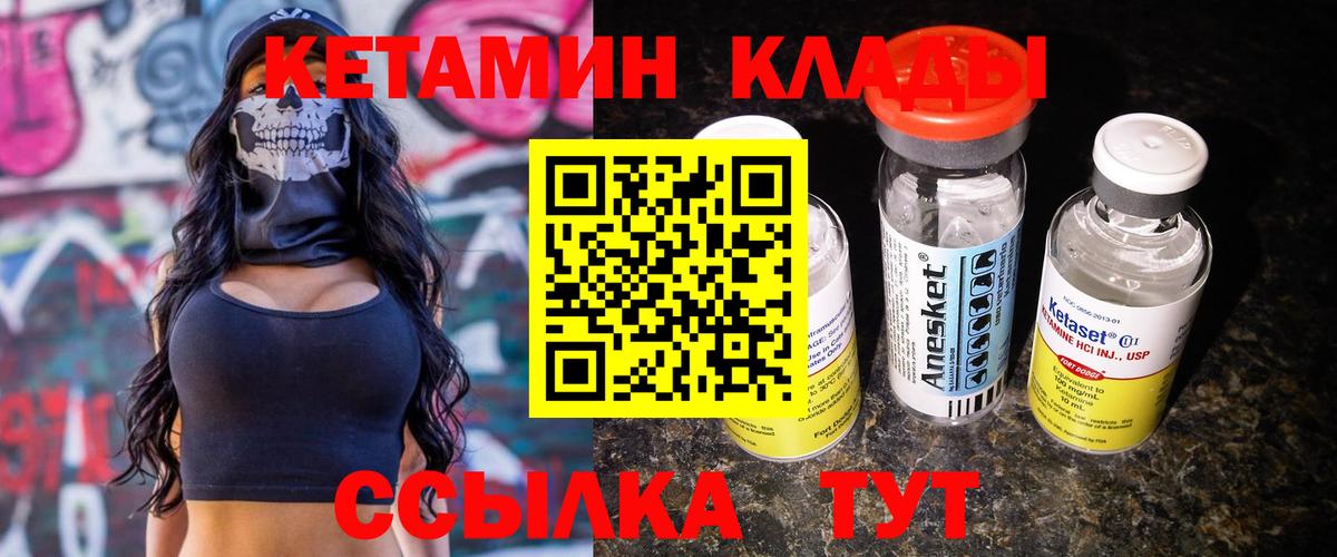 КЕТАМИН ketamine Кисловодск