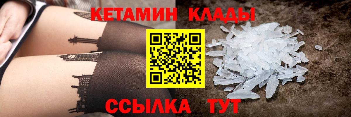 Кетамин VHQ  Вход с VPN  Кетамин VHQ  Кисловодск 