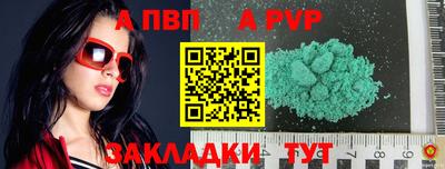 спайс Бийск
