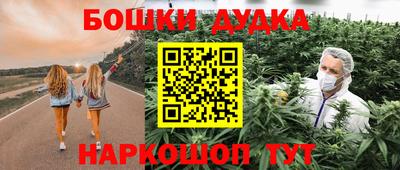 спайс Бийск