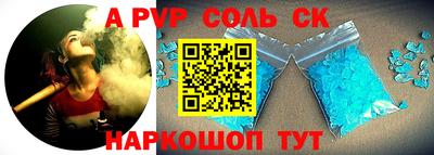 спайс Бийск