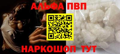 ALPHA-PVP Берёзовский
