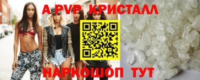 ALPHA-PVP Берёзовский