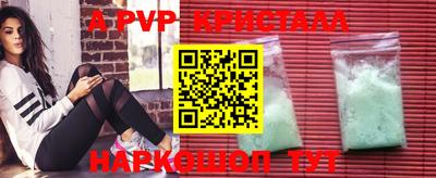 ALPHA-PVP Берёзовский