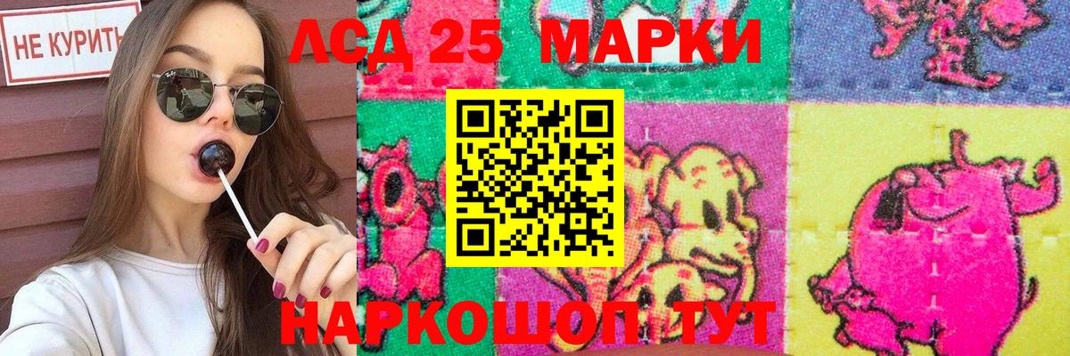 Лсд 25 экстази кислота Кисловодск
