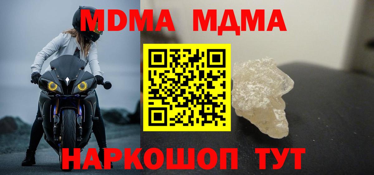 Кисловодск  MDMA Molly  МДМА  Вход с VPN  МДМА кристаллы 