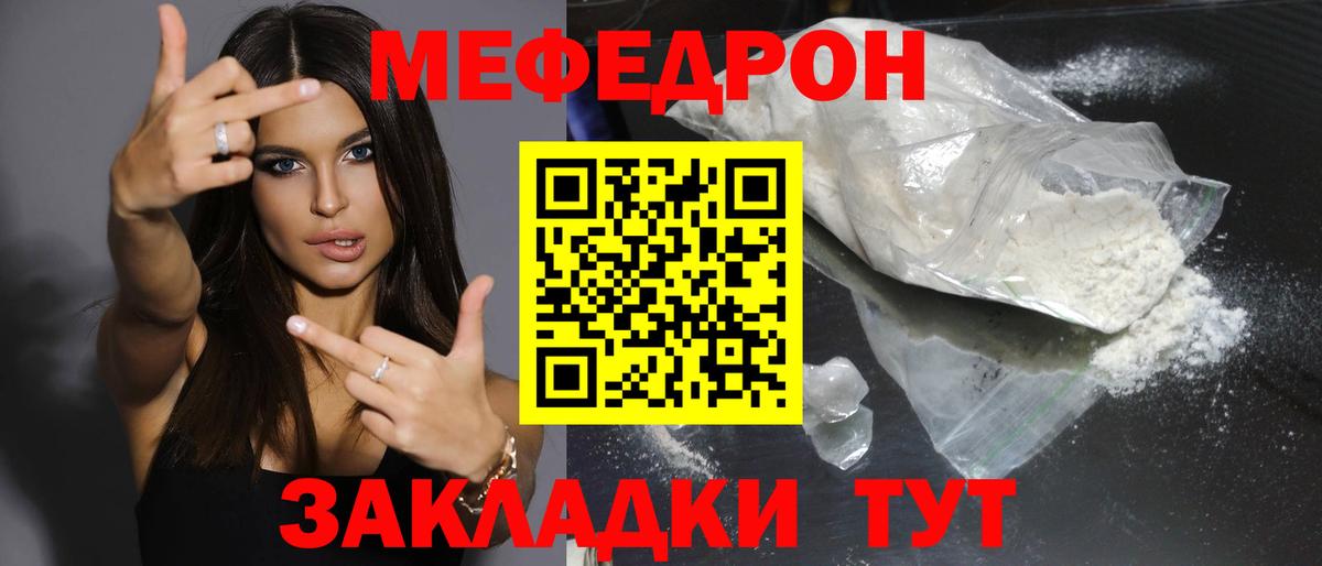 Меф кристаллы  Мефедрон 4 MMC  Кисловодск  Меф  Вход с VPN 