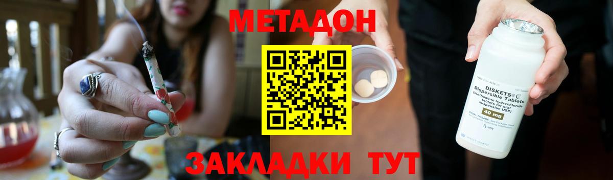 Метадон мёд  МЕТАДОН мёд  Кисловодск  Вход с VPN 