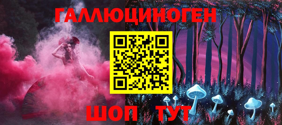 Галлюциногенные грибы Psilocybine cubensis  Галлюциногенные грибы Psilocybe  Вход с VPN  Кисловодск 